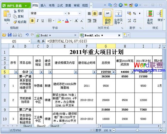 WPS������ʵ�ַ��������ͷ���